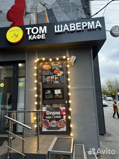 Шаурма Готовый бизнес прибыльная точка