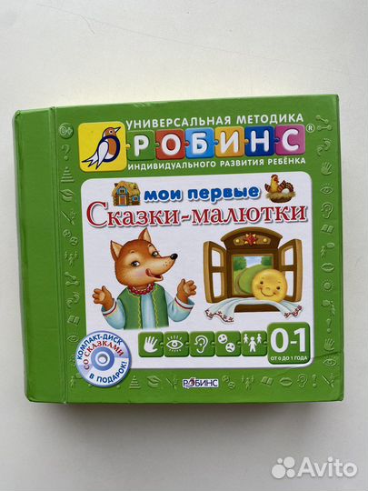Книги Мои первые сказки