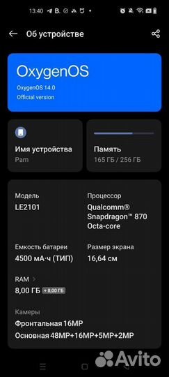 OnePlus 9R, 8/256 ГБ