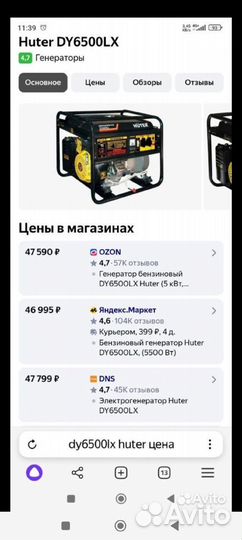 Бензогенератор