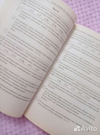 Сборник для егэ по химии