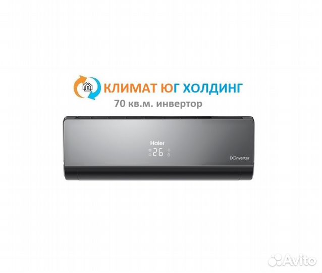 Внутренний блок мульти сплит-cиcтемы Haier 70 кв.м