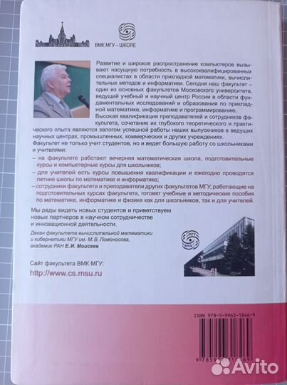 Математика, Сборник задач по углубленному курсу, Б