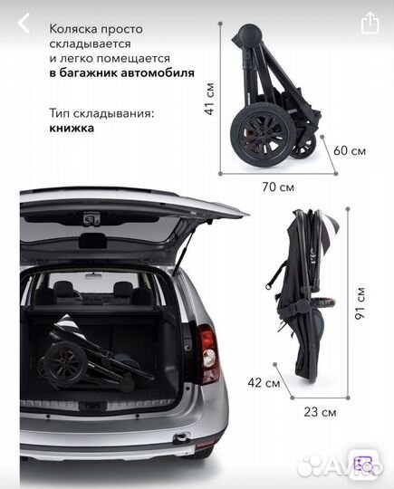 Коляска 2 в 1