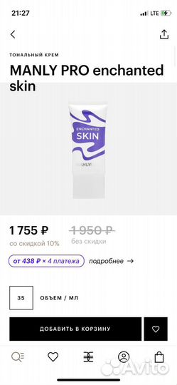 Manly pro тональный крем