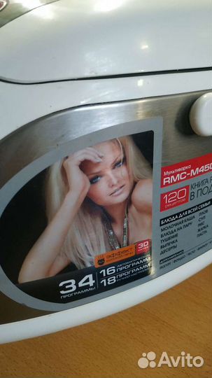 Мультиварка redmond