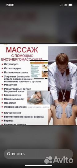 Биоэнергетический массаж