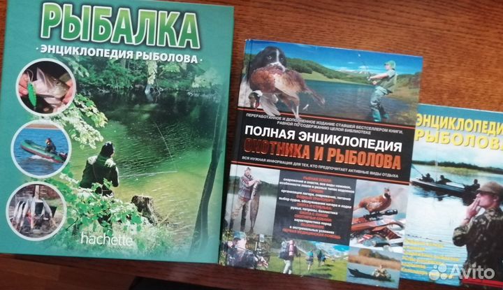 Книги для рыбалки и охоты
