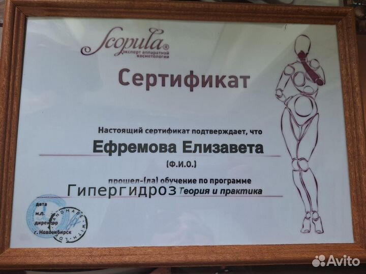 Увеличение губ, ботокс, гипергидроз