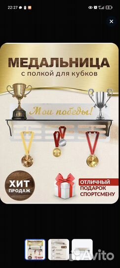 Медальница с полкой