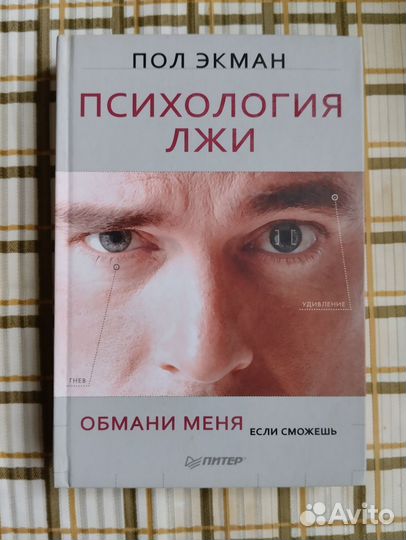 Книги по психологии