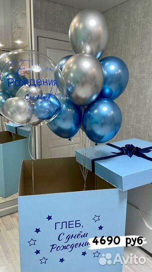 Коробка с шарами. Доставка по городу