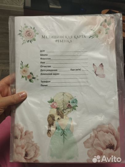 Медицинская карта прививочный сертификат