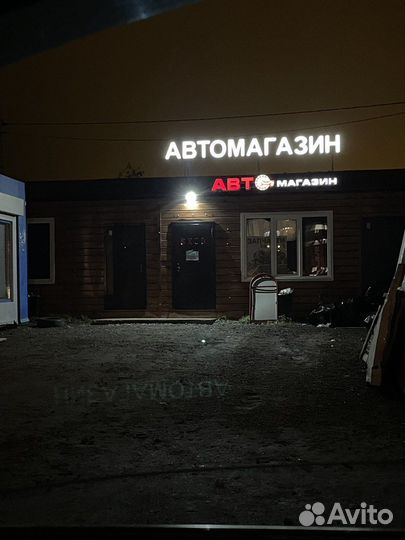 Требуется менеджер по подбору и продажи запчастей