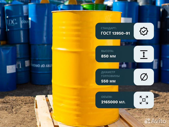 Бочки металлические оптом