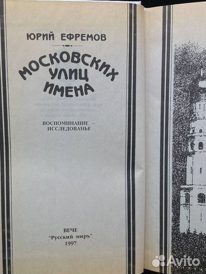 Московских улиц имена