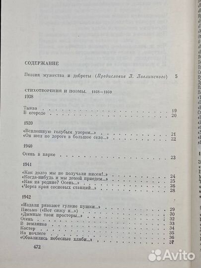 Сергей Орлов. Собрание сочинений в трех томах. Том