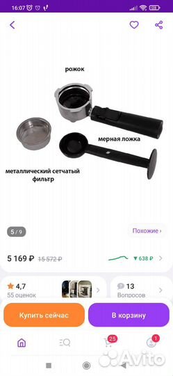 Кофеварка