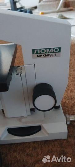 Микроскоп Ломо Микмед -1