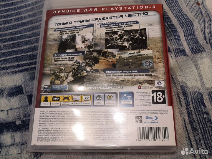 Игра ghost recon future soldier