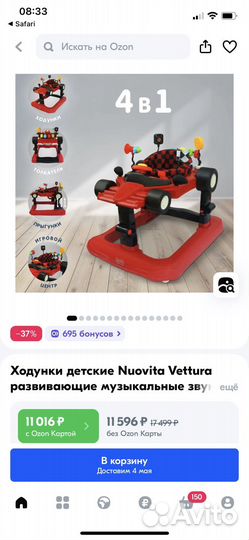 Niovita Игровой центр,ходунки, прыгунки