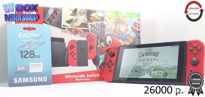 Nintendo swich Прошит + 128 Gb