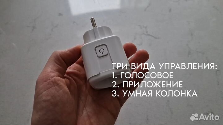 Умная розетка c WiFi