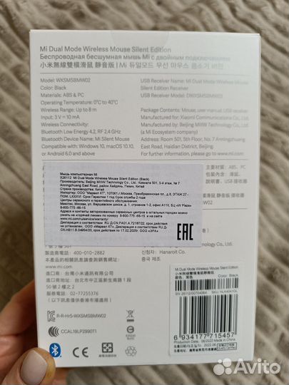 Беспроводная мышь Мышь Xiaomi Mi