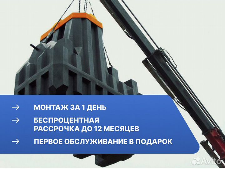 Биорикс / установка под ключ
