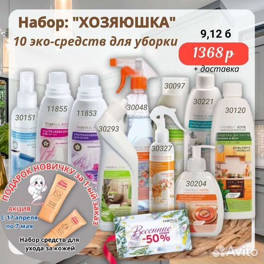 Моющее средство