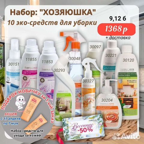 Моющее средство