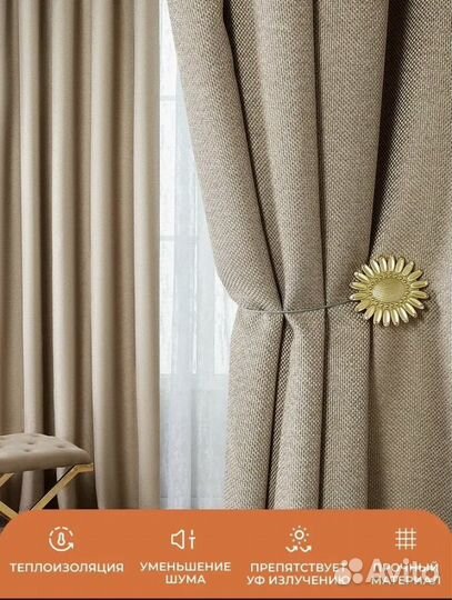 Комплект штор