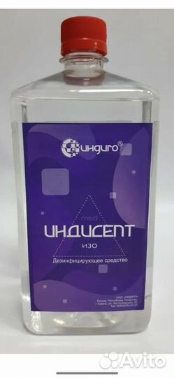 Антисептики 1 л и 5 л