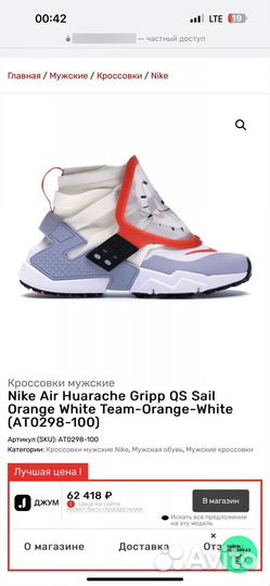 Nike Air Huarache Gripp QS Sail Orange White