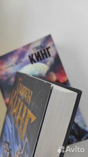 Стивен Кинг: Дьюма-Ки