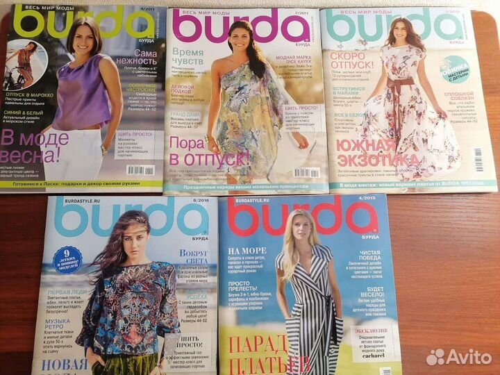 Журналы бурда моден