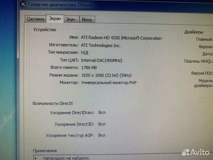 Материнская плата с процессором и памятью