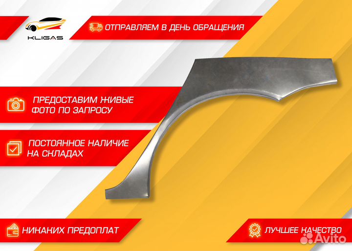 Арка Suzuki Grand Vitara 3