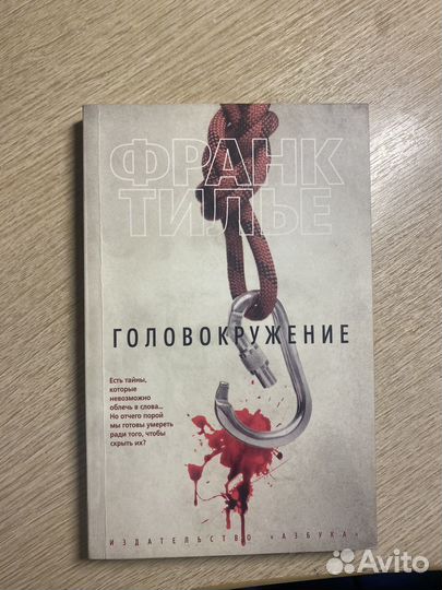 Книги (триллеры, детектив )