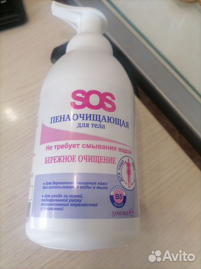 Пена очищающая SOS для ухода за лежачими больными