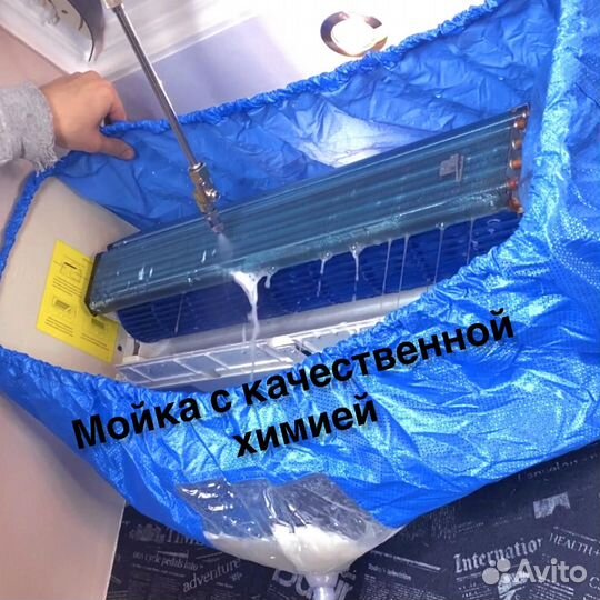 Ремонт, Заправка, Мойка, Обслуживание Кондиционера