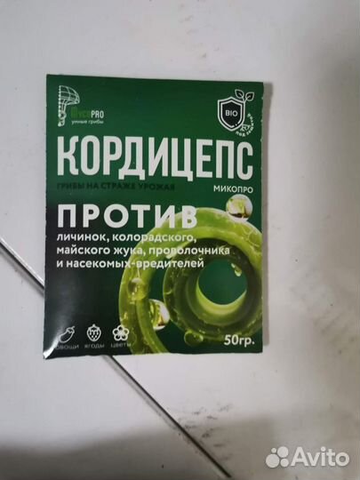 Биоинсектицид 