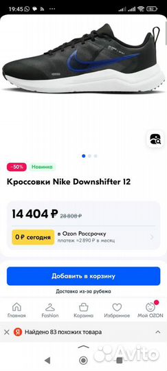 Кроссовки мужские nike