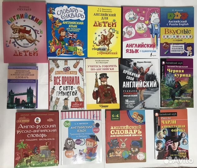 Английский язык учебник