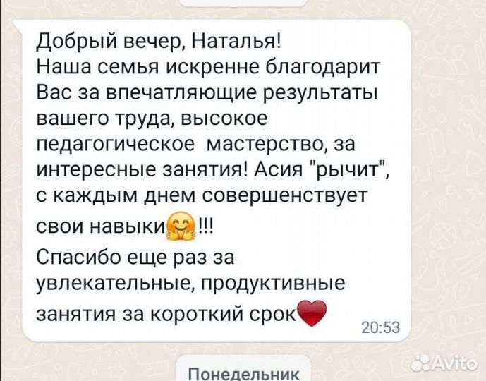 Логопед дефектолог