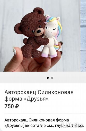 Силиконовые формы для кондитеров