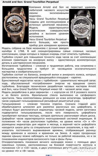 Arnold & Son Grand Tourbillon Perpetual Limited