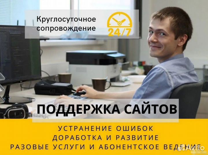 Администрирование, ведение сайтов под ключ