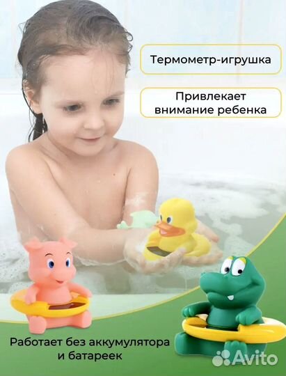 Термометр для ванны Утенок Новый