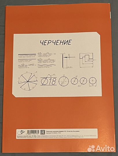 Бумага для черчения А3